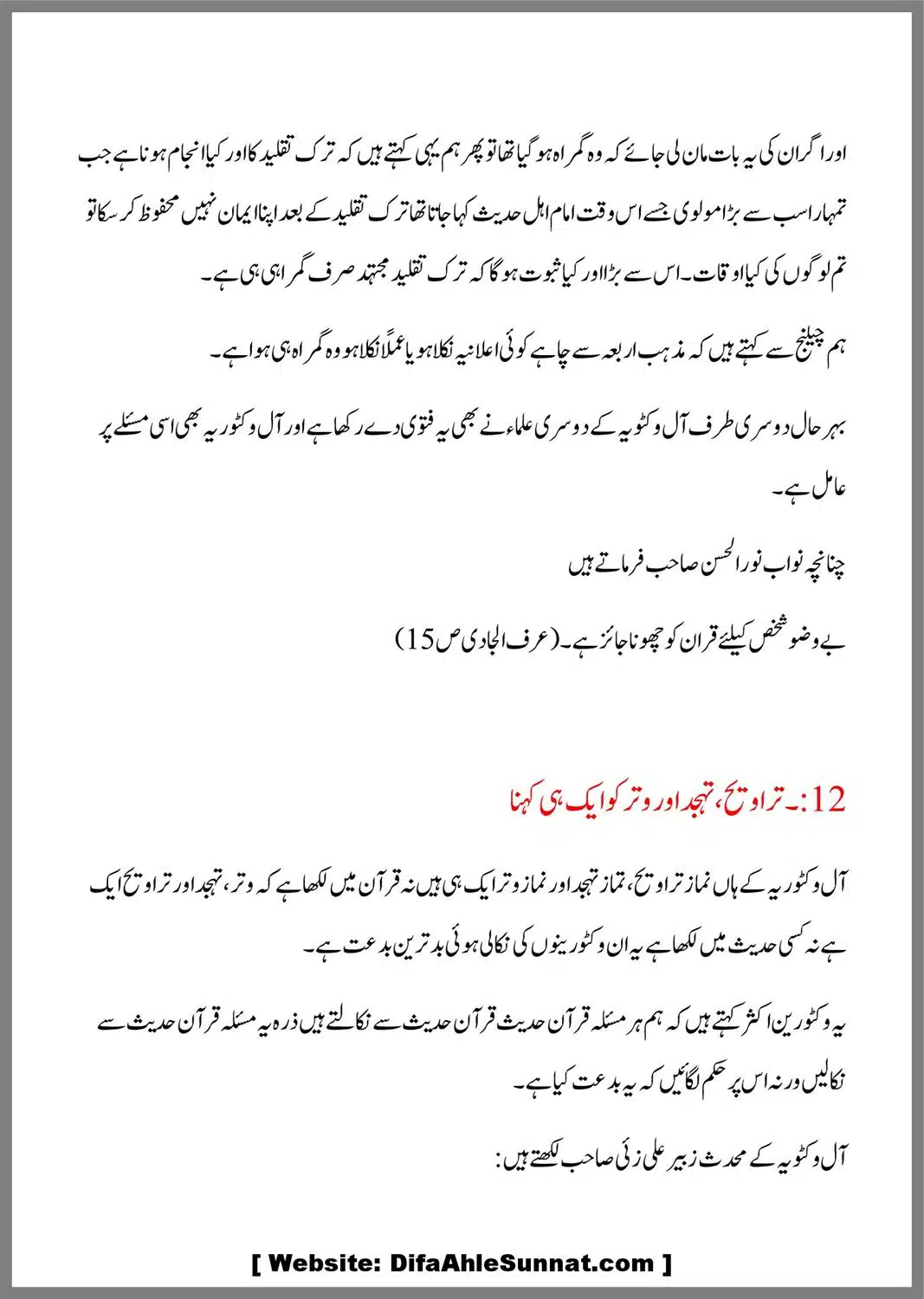 Bidaat-our-Ahle-Hadees_00017