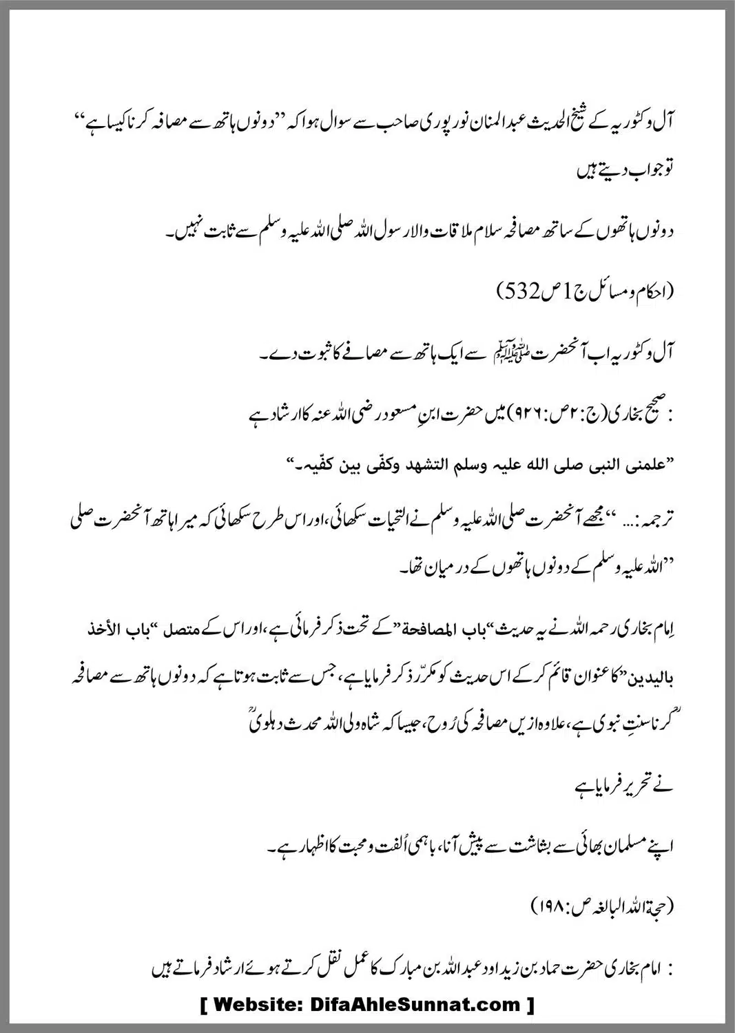 Bidaat-our-Ahle-Hadees_00019