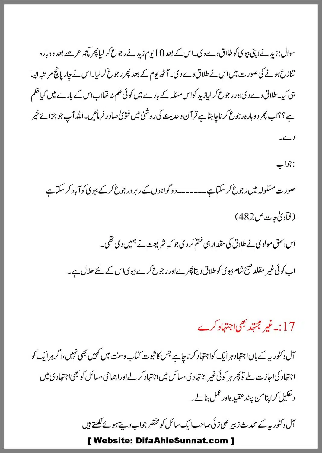 Bidaat-our-Ahle-Hadees_00023