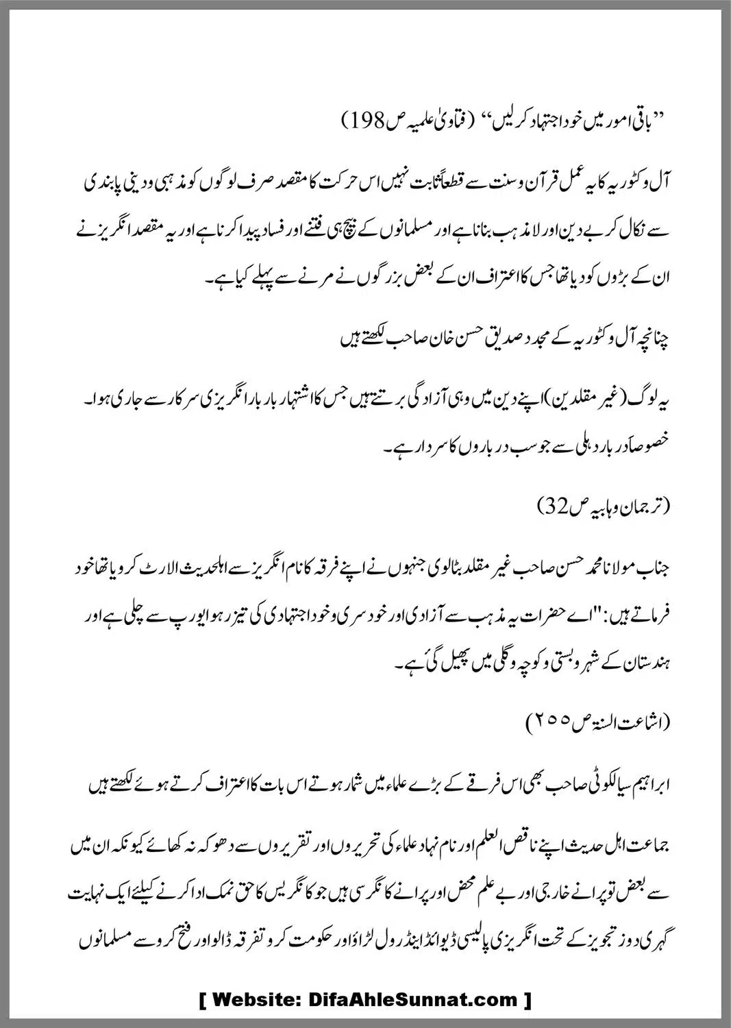 Bidaat-our-Ahle-Hadees_00024