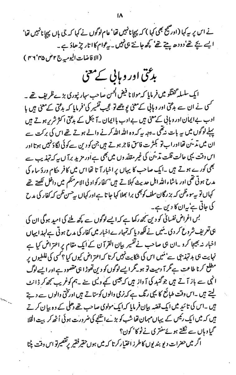 Bidat-Ki-Haqeeqat-017