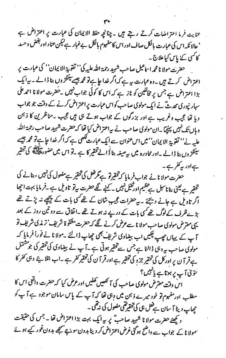 Bidat-Ki-Haqeeqat-029