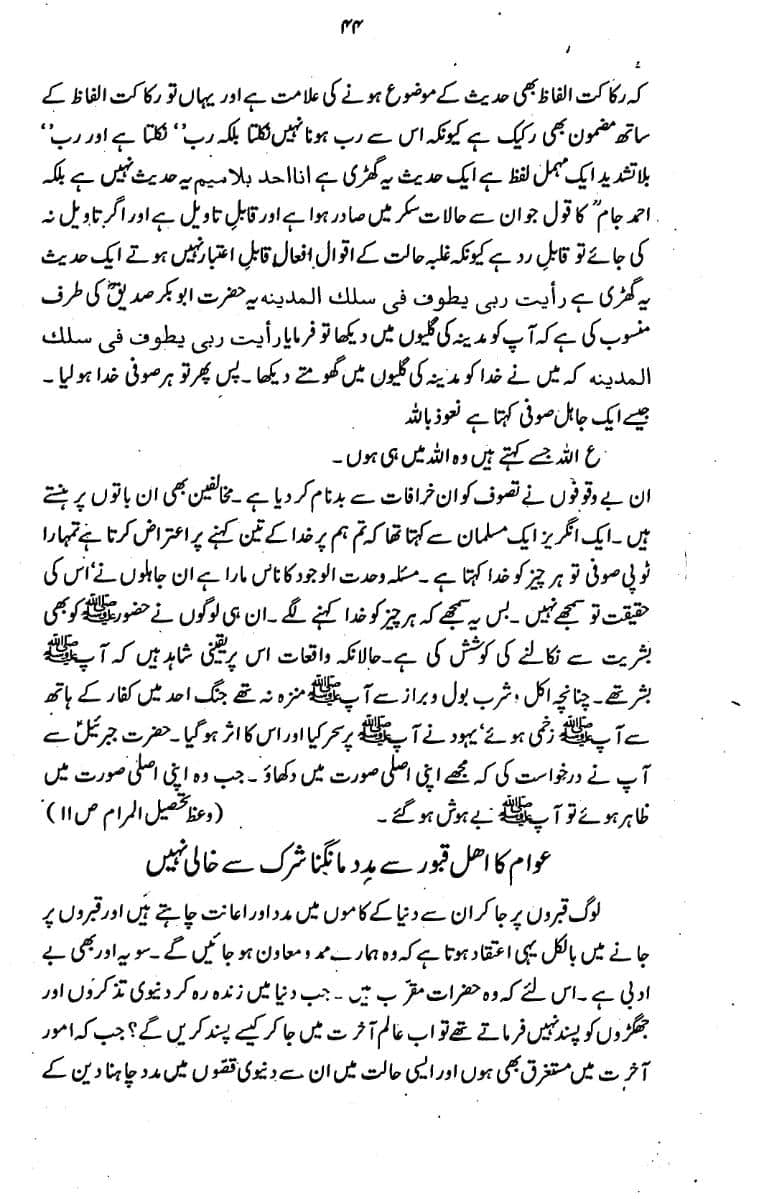 Bidat-Ki-Haqeeqat-043