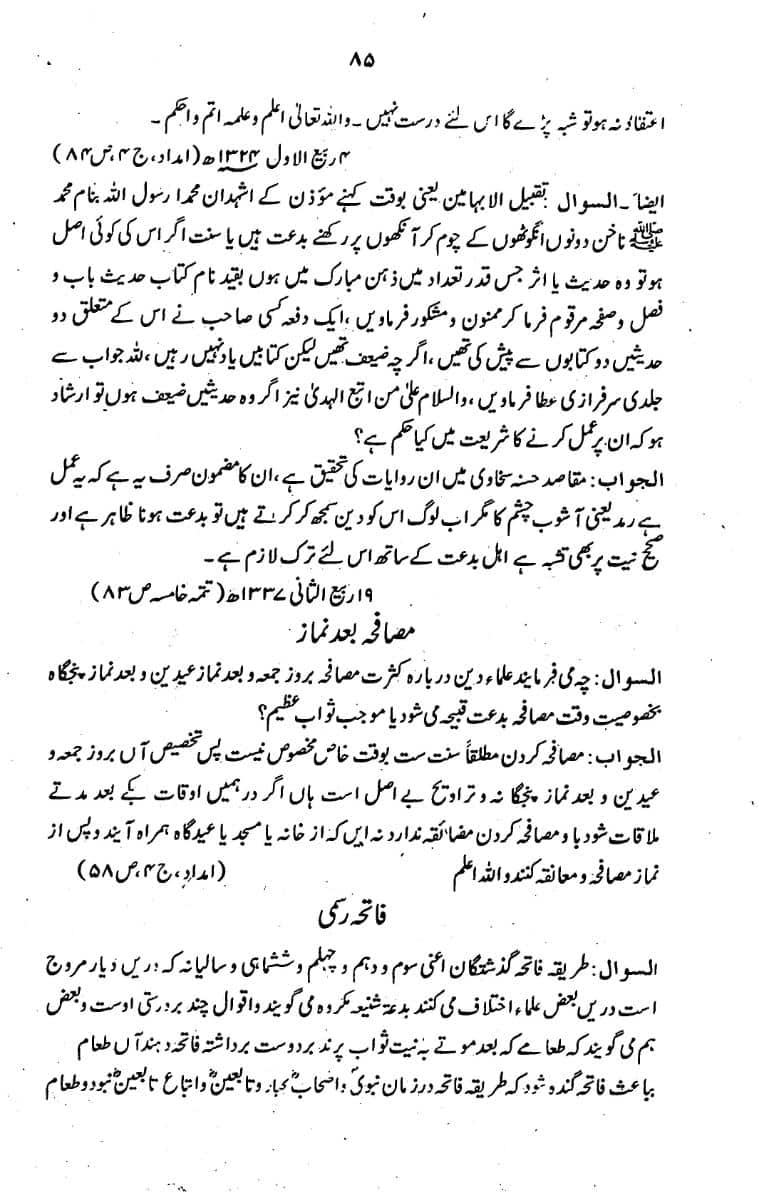 Bidat-Ki-Haqeeqat-083