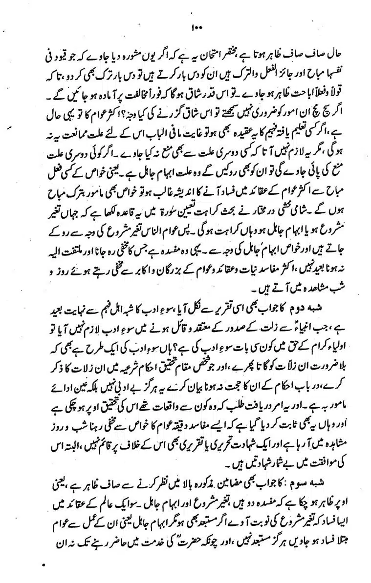 Bidat-Ki-Haqeeqat-098