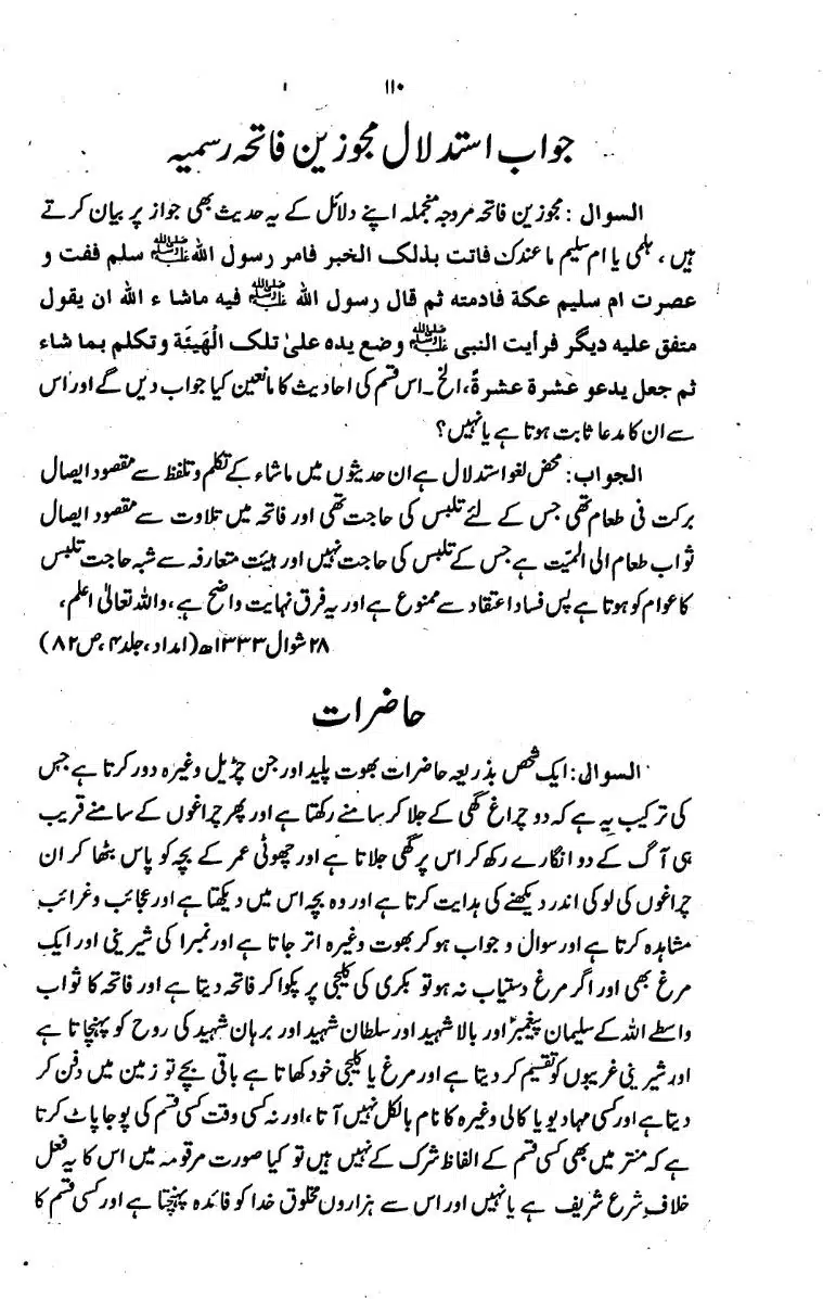 Bidat-Ki-Haqeeqat-108