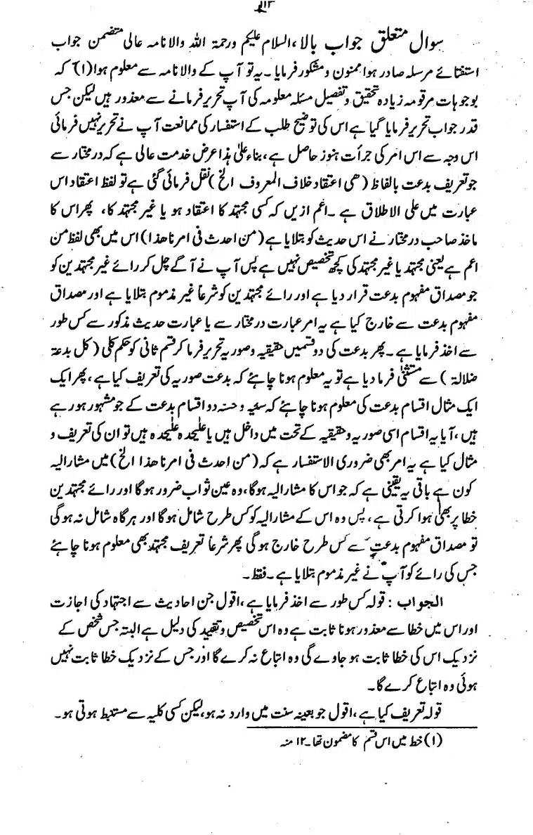 Bidat-Ki-Haqeeqat-111