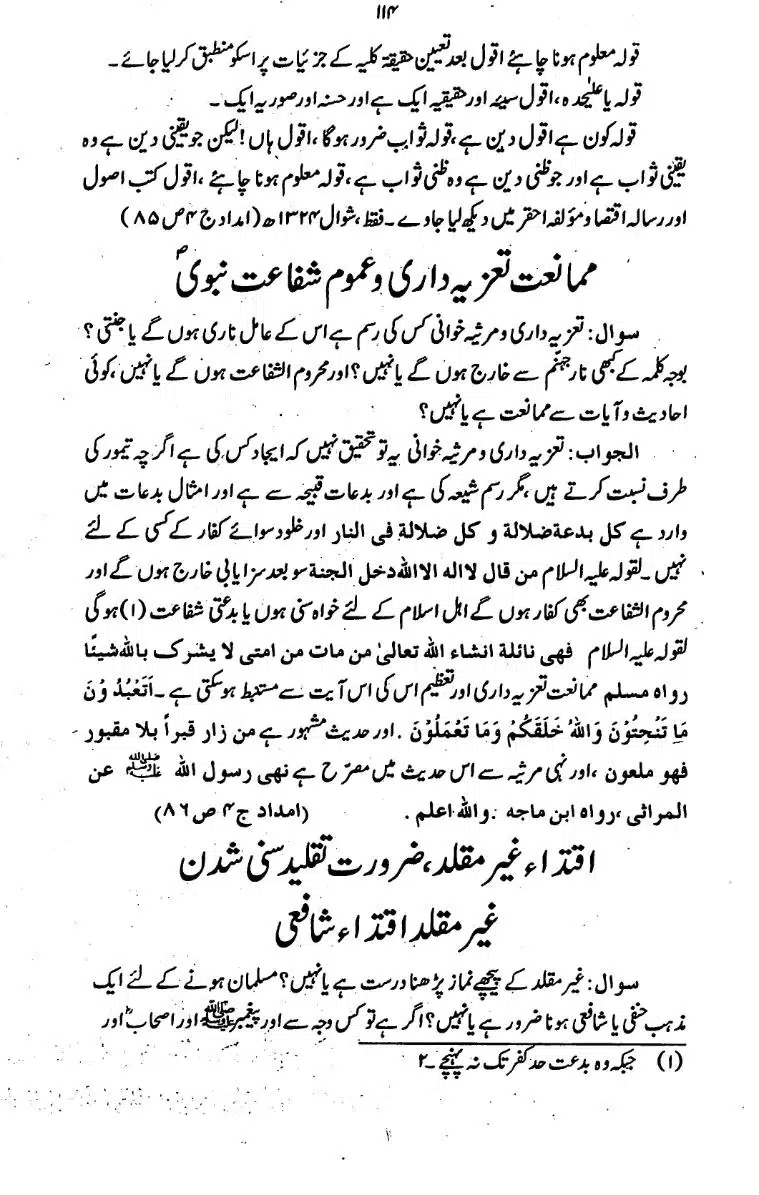 Bidat-Ki-Haqeeqat-112