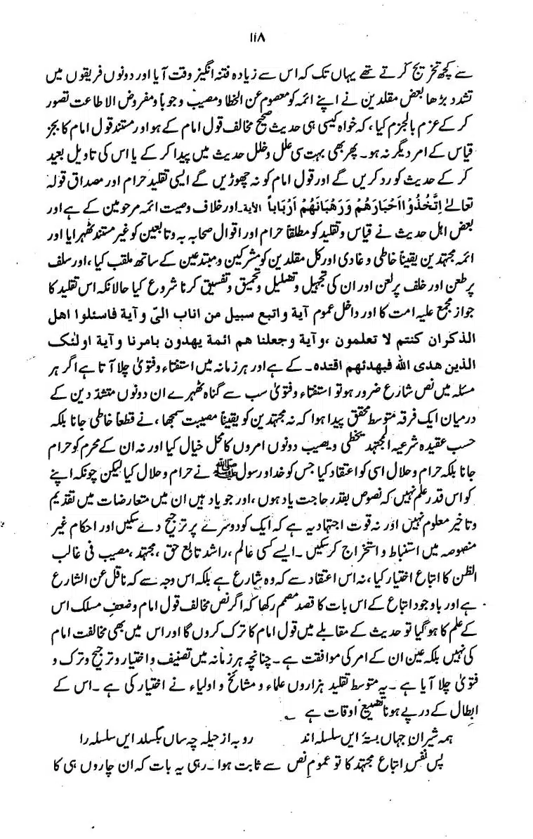 Bidat-Ki-Haqeeqat-116