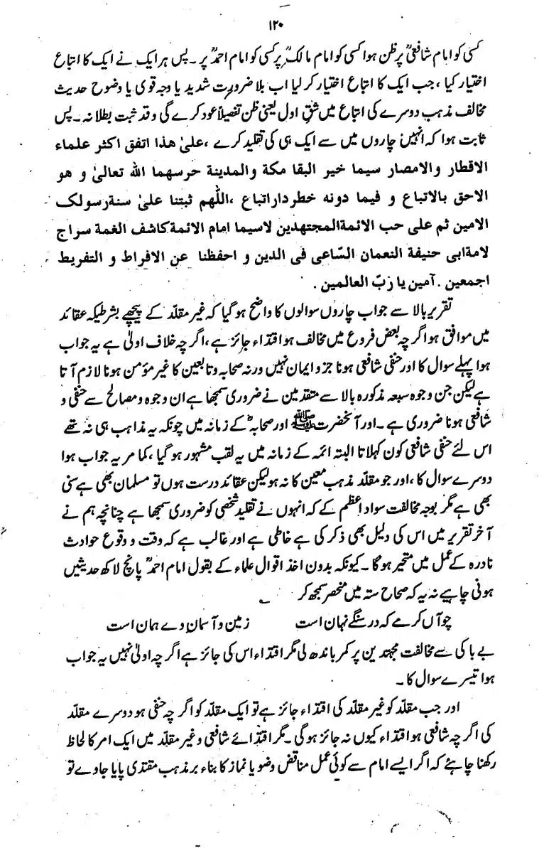 Bidat-Ki-Haqeeqat-118