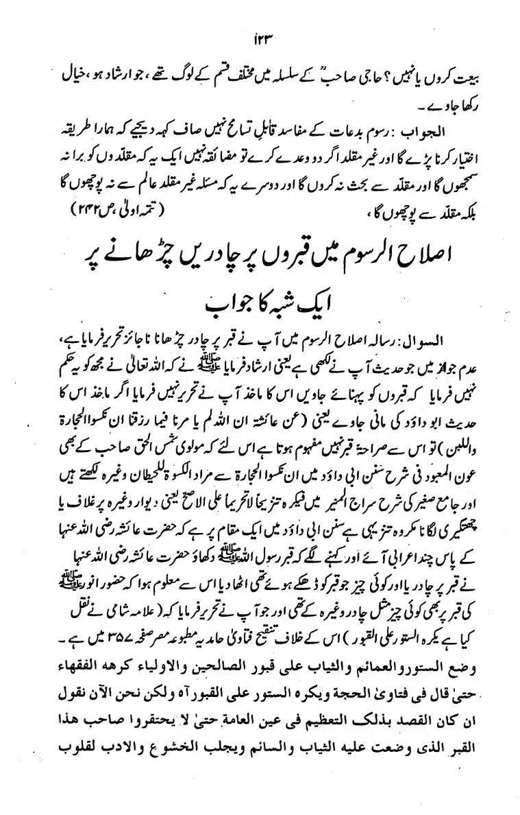 Bidat-Ki-Haqeeqat-121