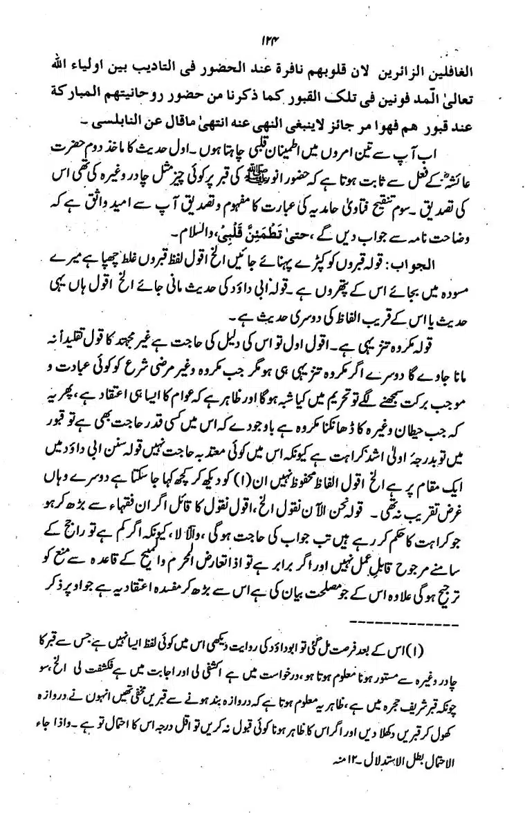 Bidat-Ki-Haqeeqat-122