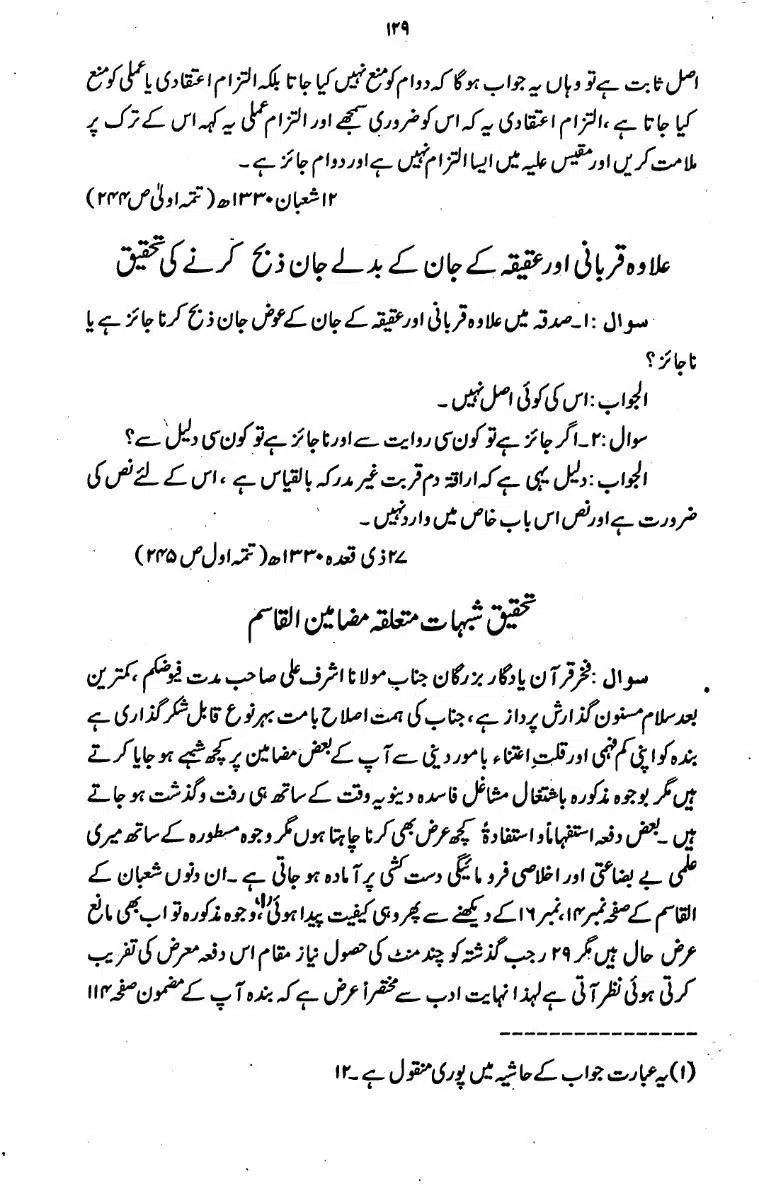 Bidat-Ki-Haqeeqat-127