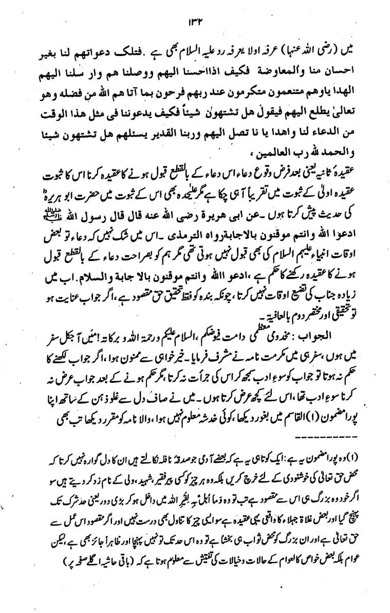 Bidat-Ki-Haqeeqat-130