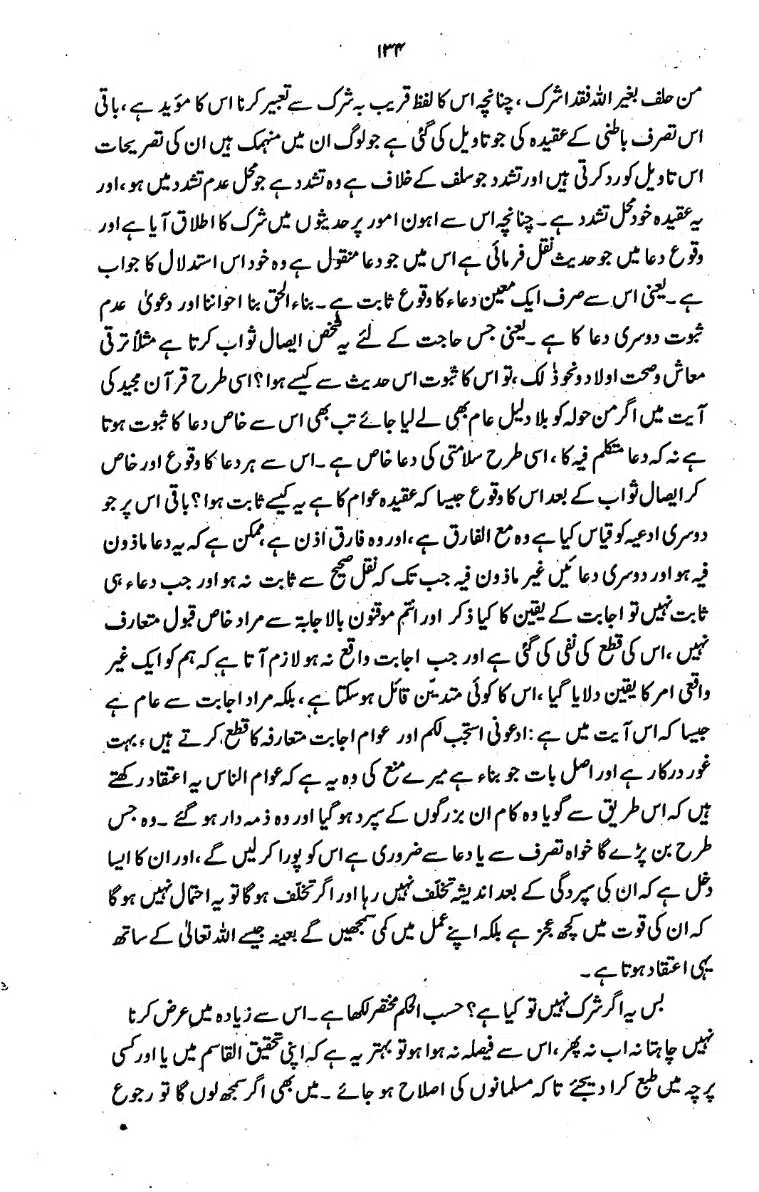 Bidat-Ki-Haqeeqat-132