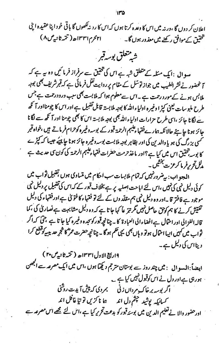 Bidat-Ki-Haqeeqat-133
