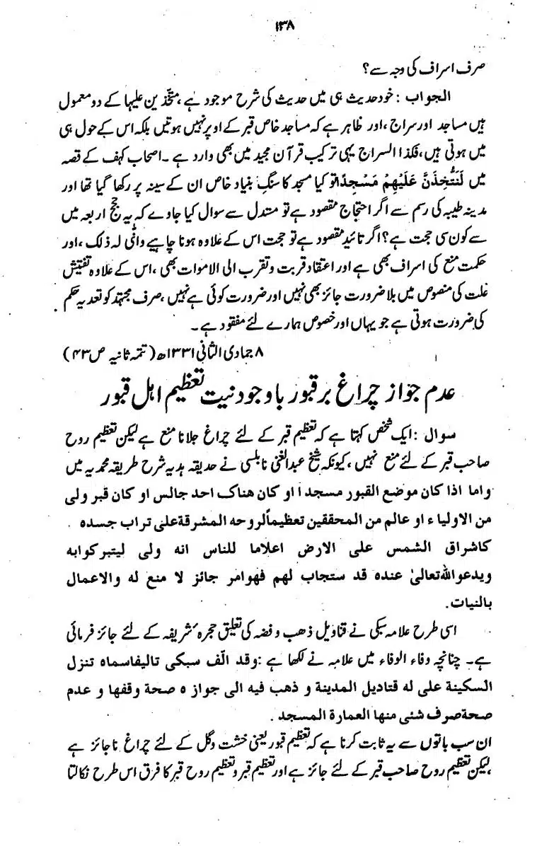Bidat-Ki-Haqeeqat-136