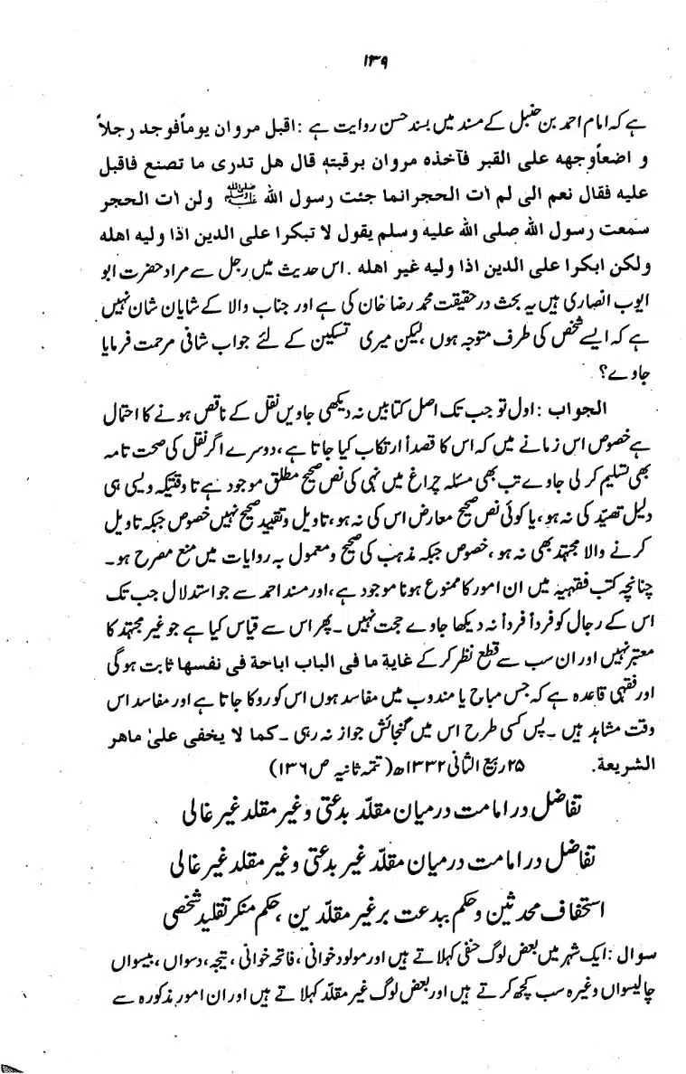 Bidat-Ki-Haqeeqat-137