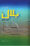Bilal ibn Rabah Cover