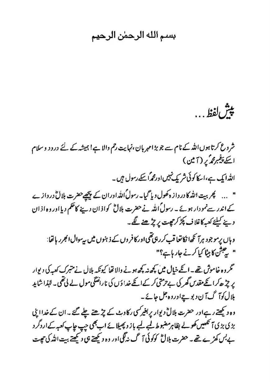 Bilal-ibn-Rabah-page-00005