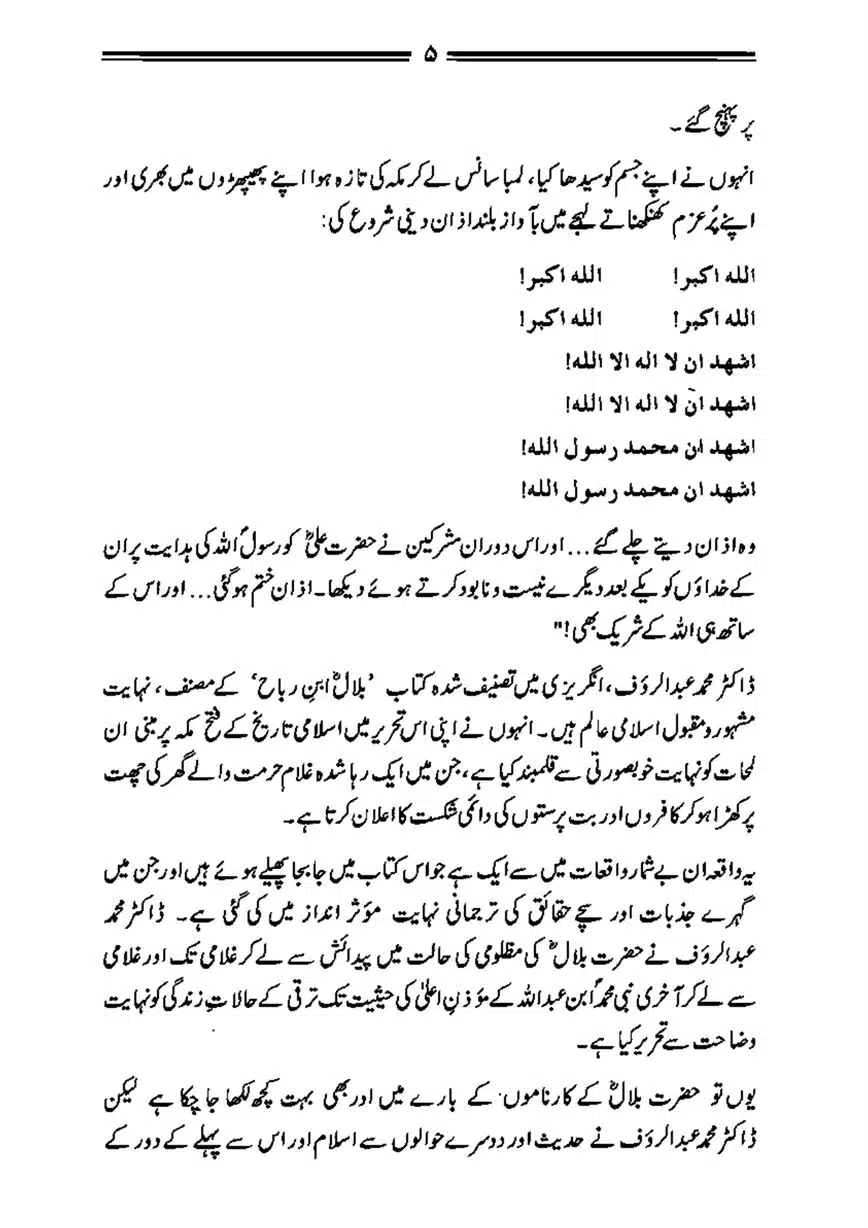Bilal-ibn-Rabah-page-00006