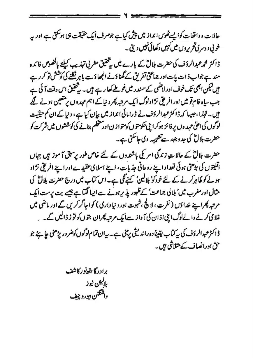 Bilal-ibn-Rabah-page-00007