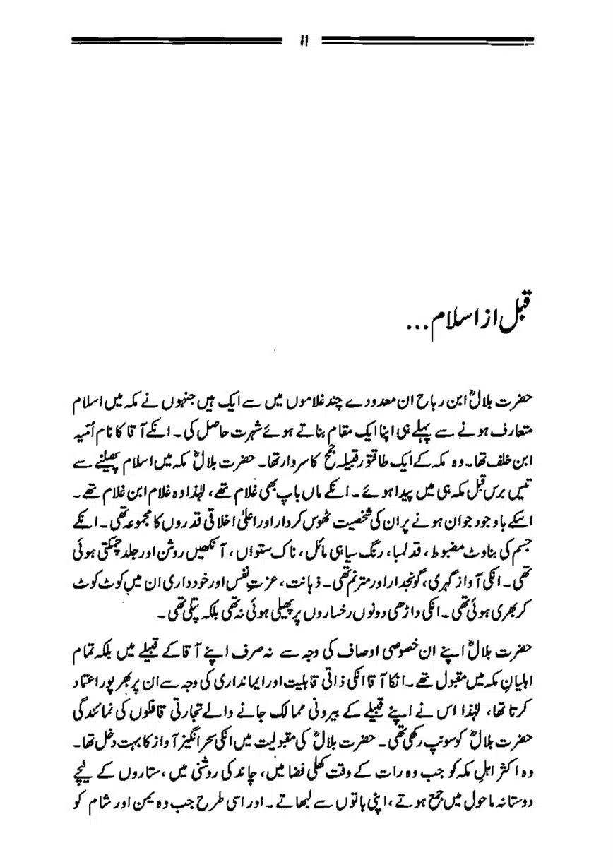 Bilal-ibn-Rabah-page-00012