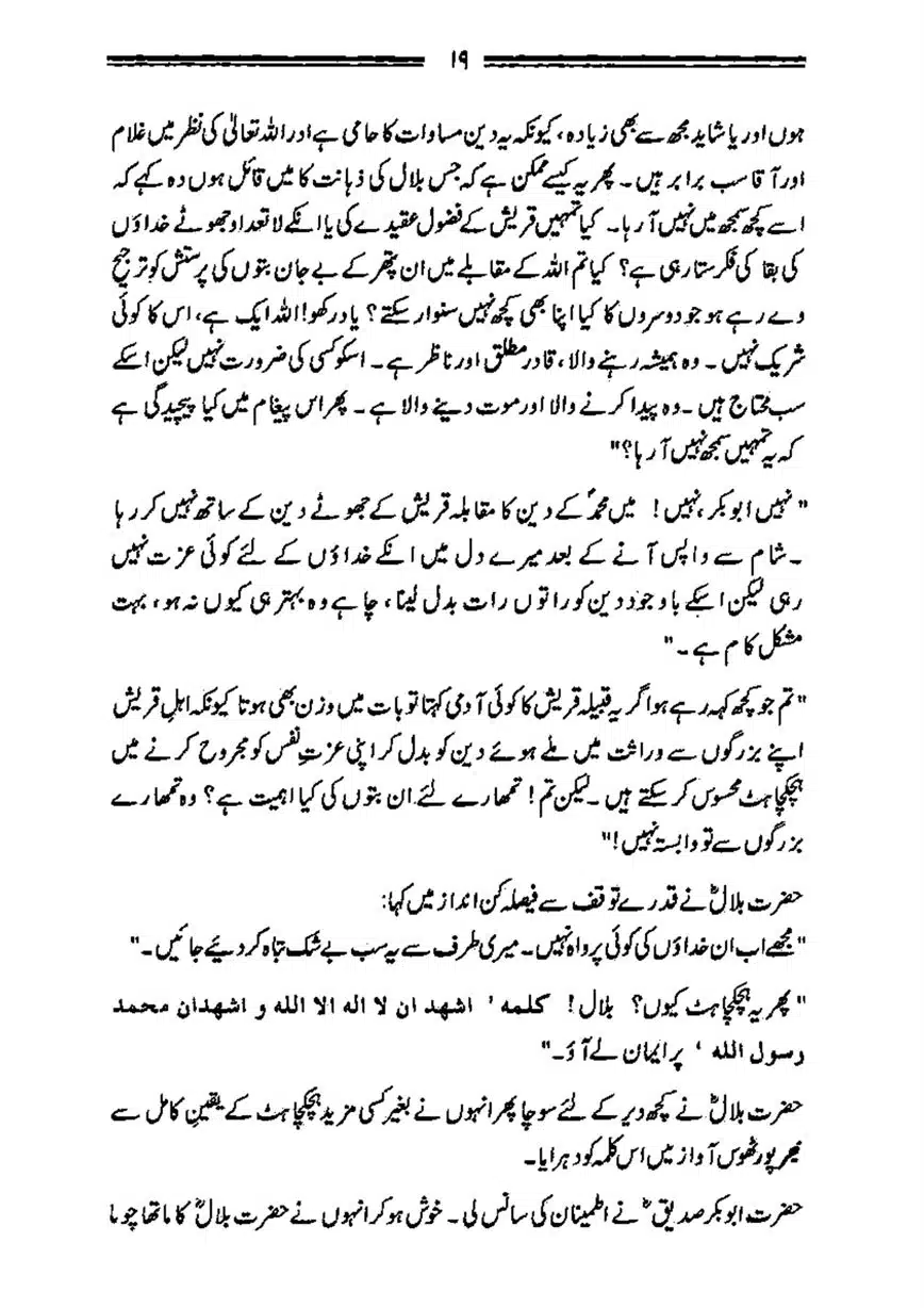 Bilal-ibn-Rabah-page-00020