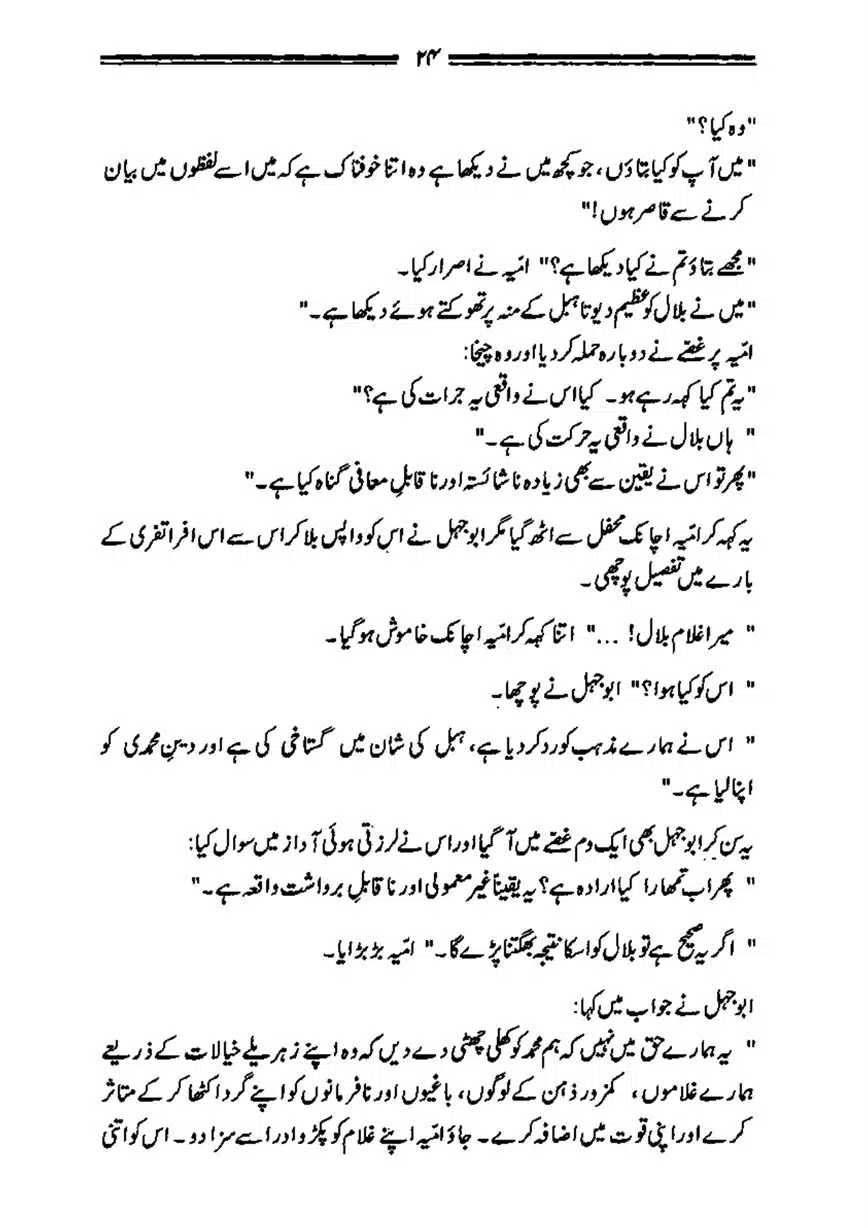 Bilal-ibn-Rabah-page-00025