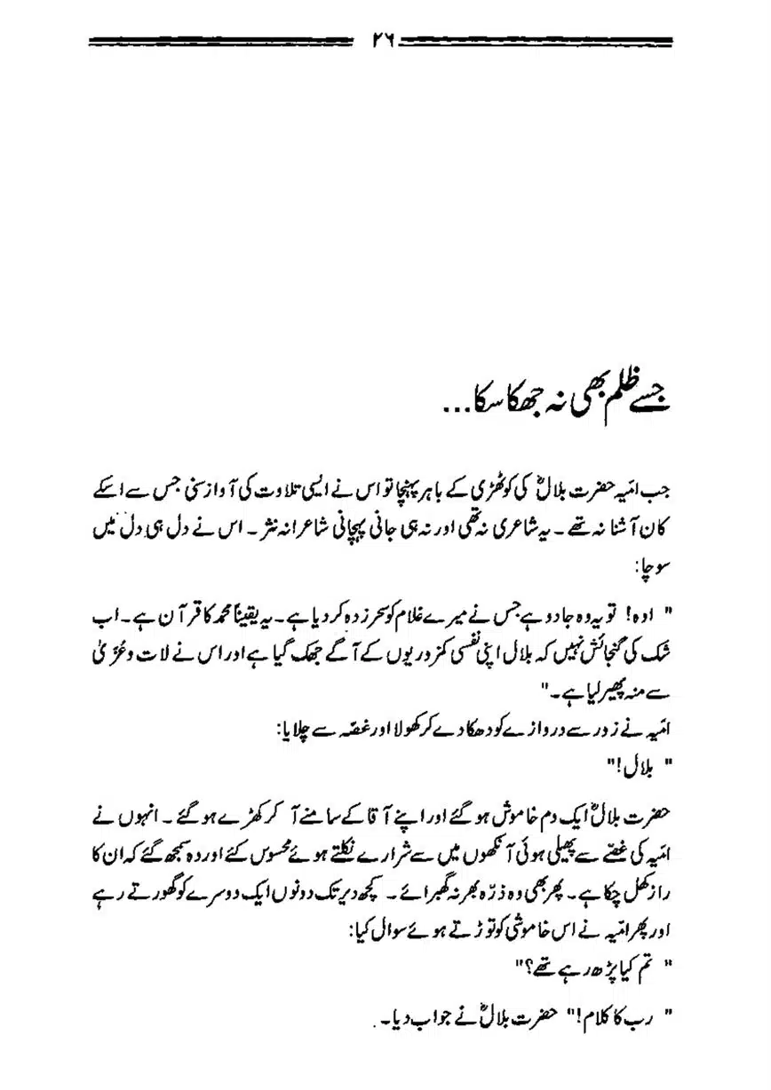 Bilal-ibn-Rabah-page-00027
