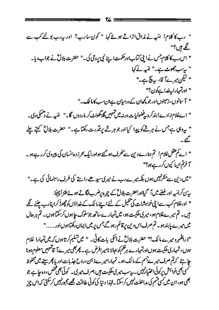 Bilal-ibn-Rabah-page-00028