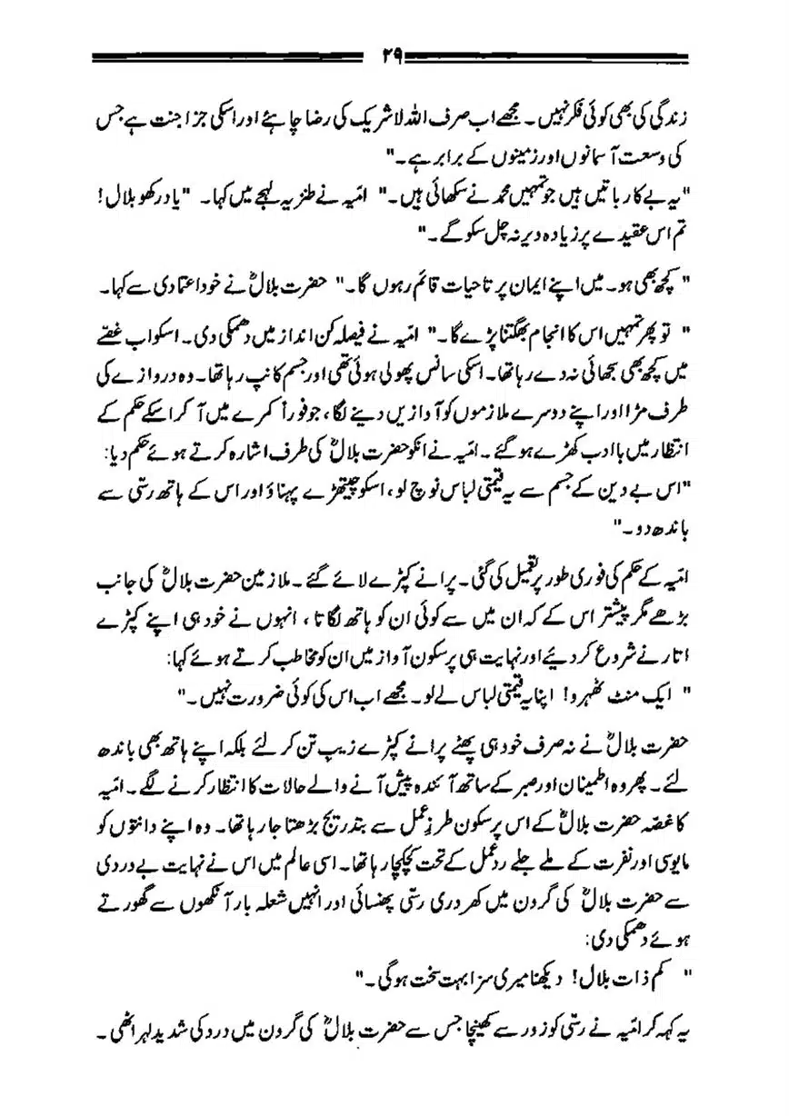 Bilal-ibn-Rabah-page-00030