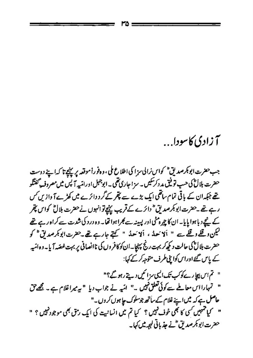 Bilal-ibn-Rabah-page-00036