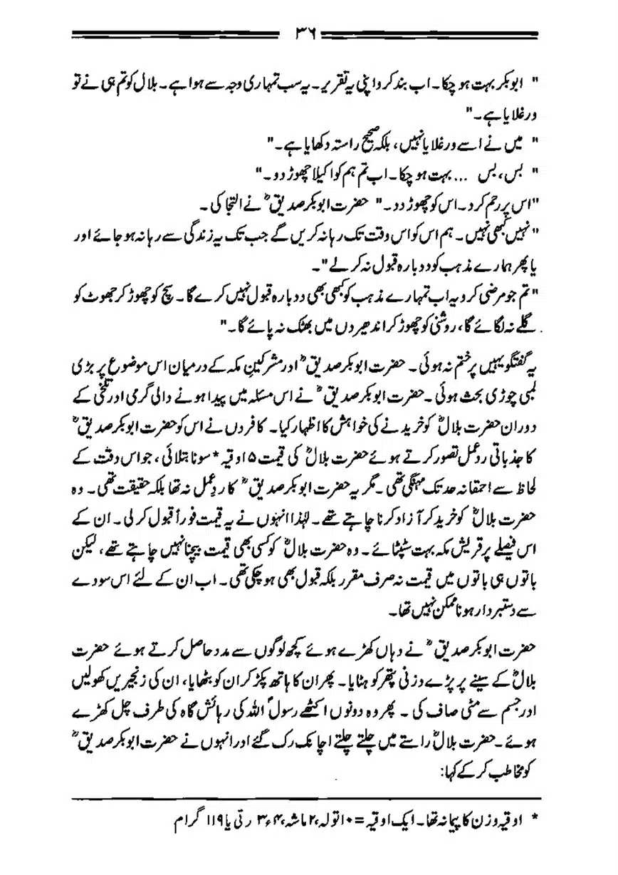 Bilal-ibn-Rabah-page-00037