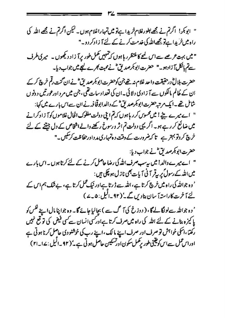 Bilal-ibn-Rabah-page-00038