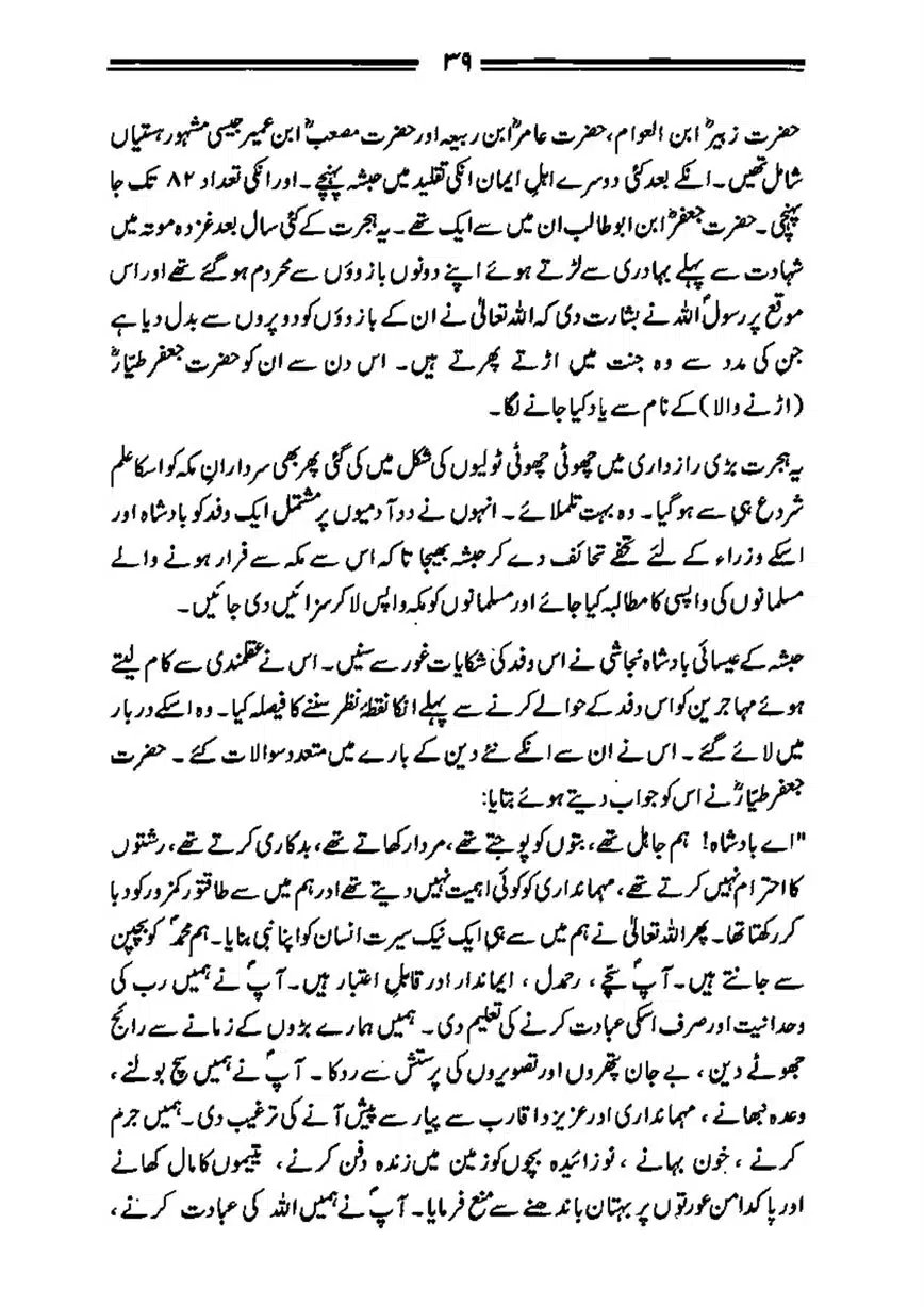 Bilal-ibn-Rabah-page-00040