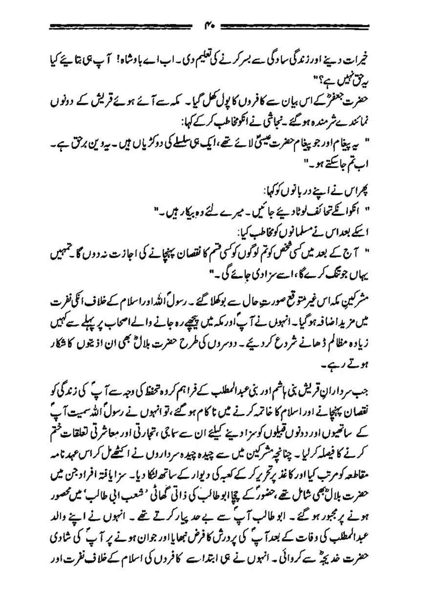 Bilal-ibn-Rabah-page-00041