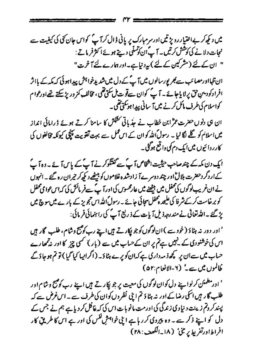 Bilal-ibn-Rabah-page-00043