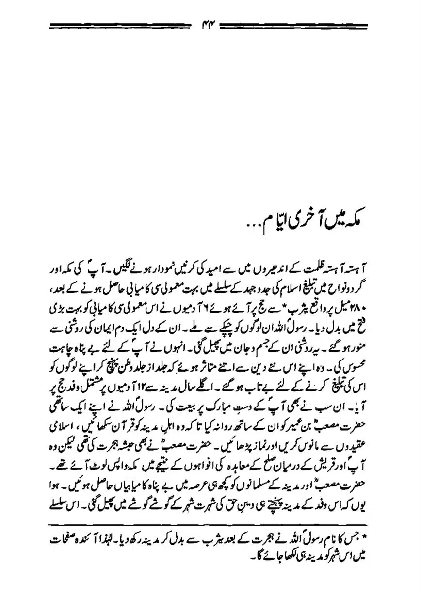 Bilal-ibn-Rabah-page-00045