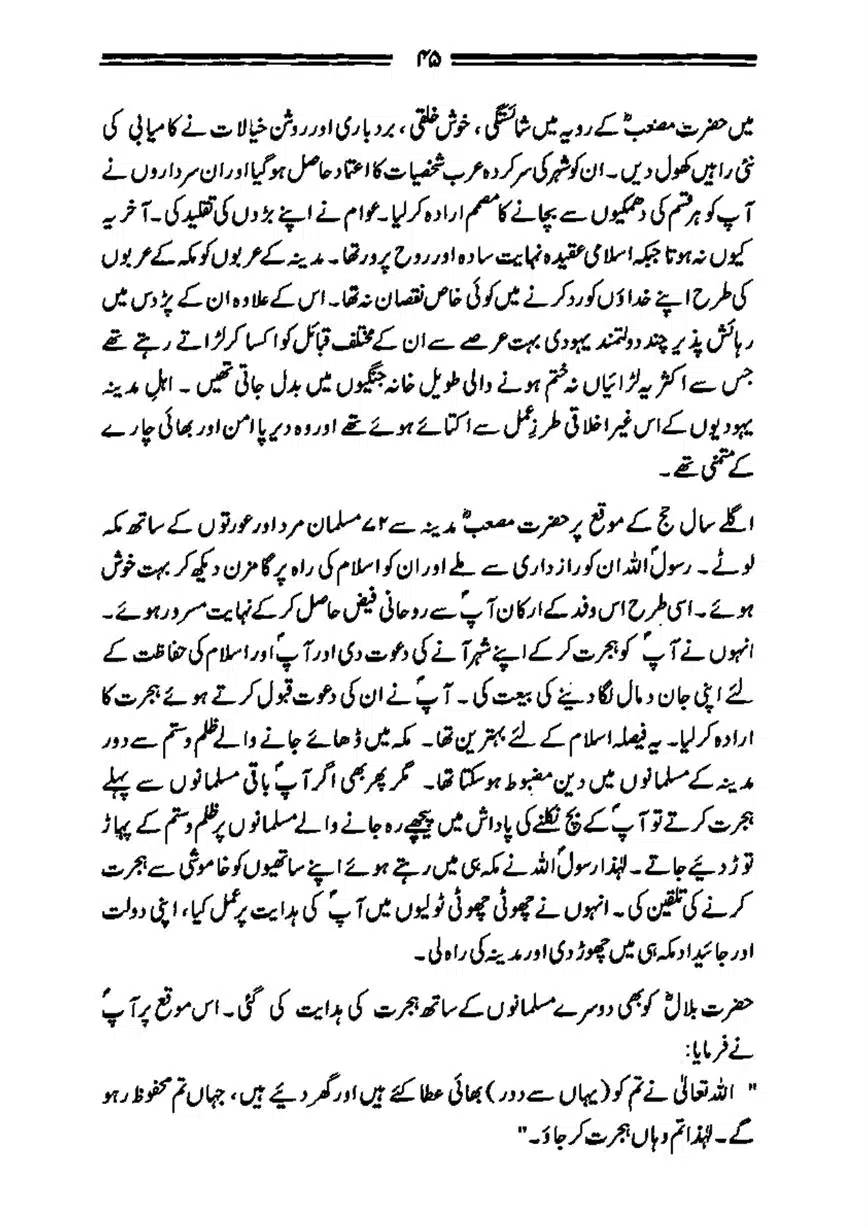 Bilal-ibn-Rabah-page-00046