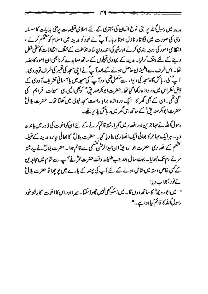 Bilal-ibn-Rabah-page-00050