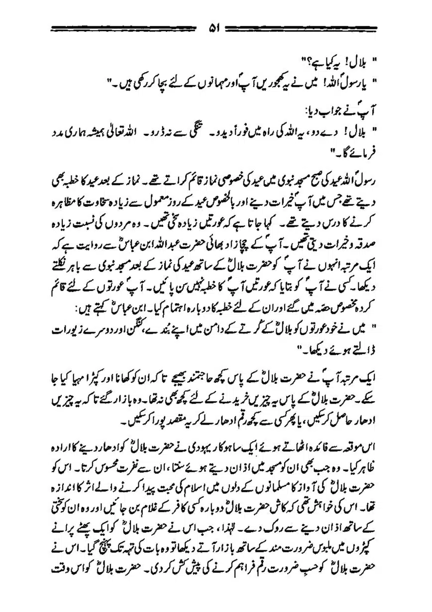 Bilal-ibn-Rabah-page-00052