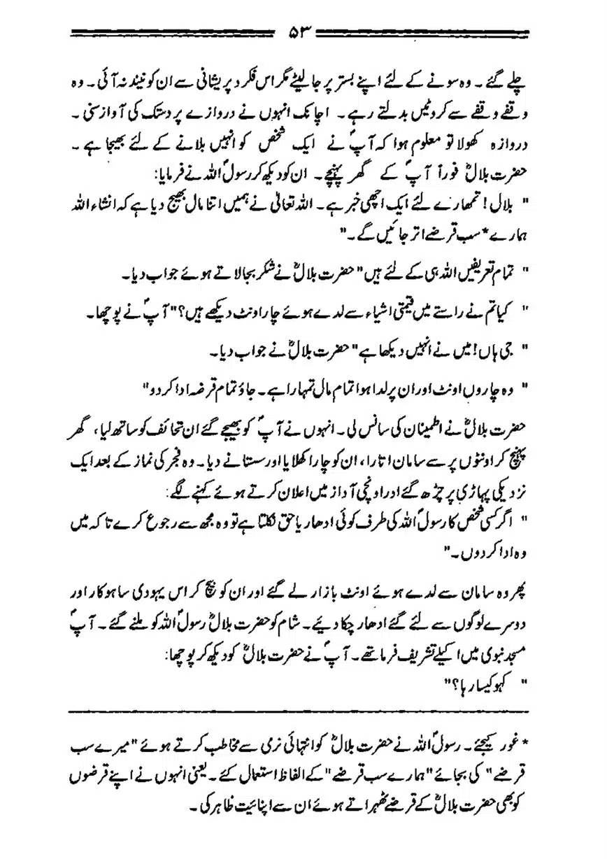 Bilal-ibn-Rabah-page-00054