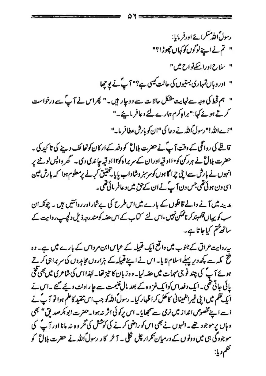 Bilal-ibn-Rabah-page-00057