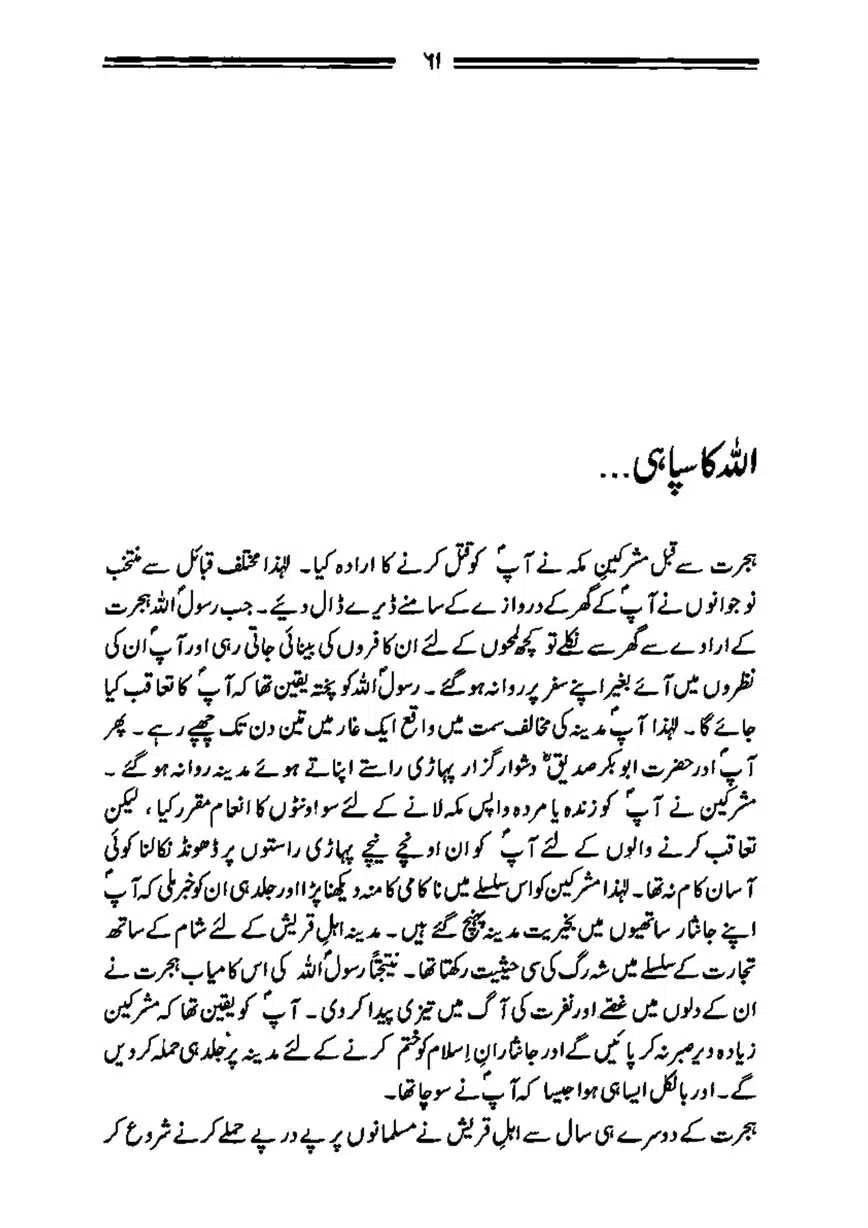 Bilal-ibn-Rabah-page-00062