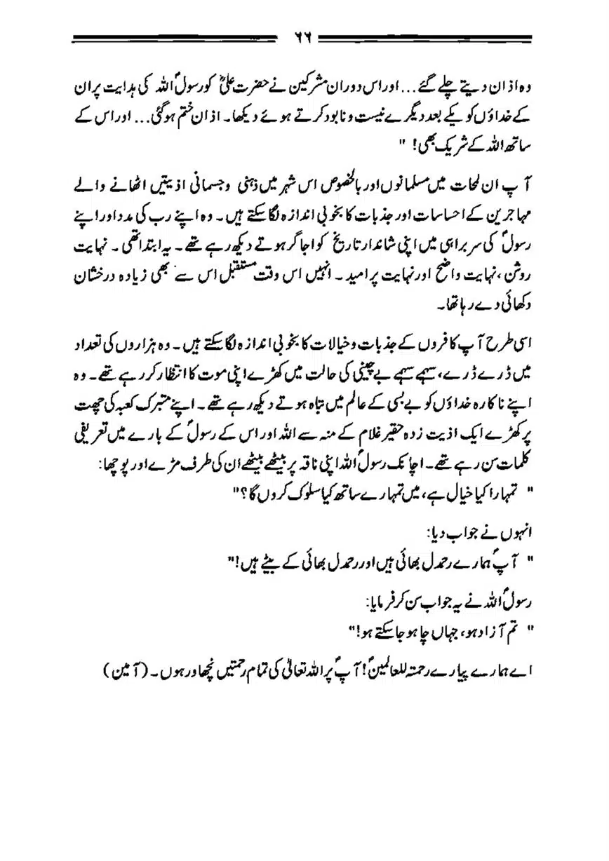Bilal-ibn-Rabah-page-00067