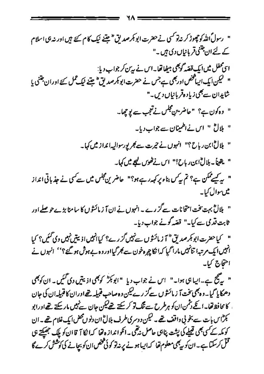 Bilal-ibn-Rabah-page-00069
