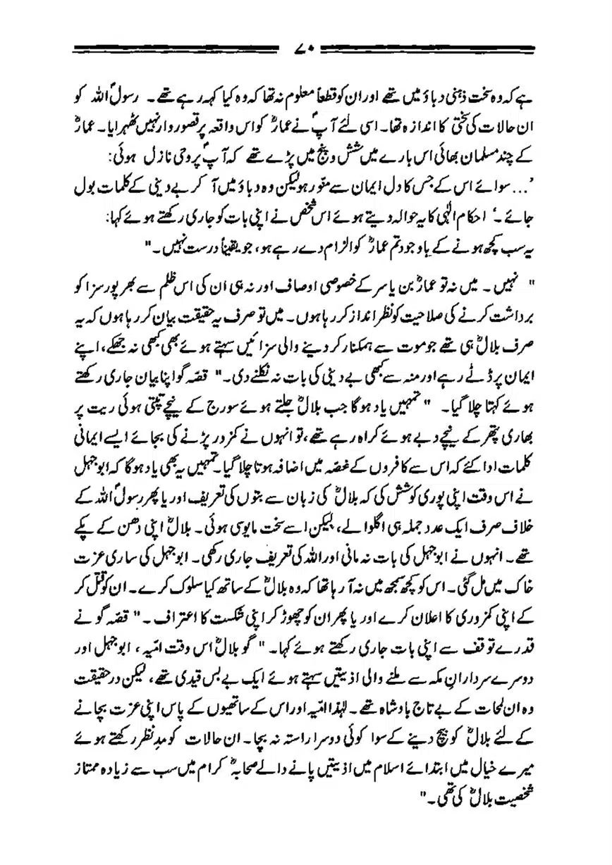Bilal-ibn-Rabah-page-00071
