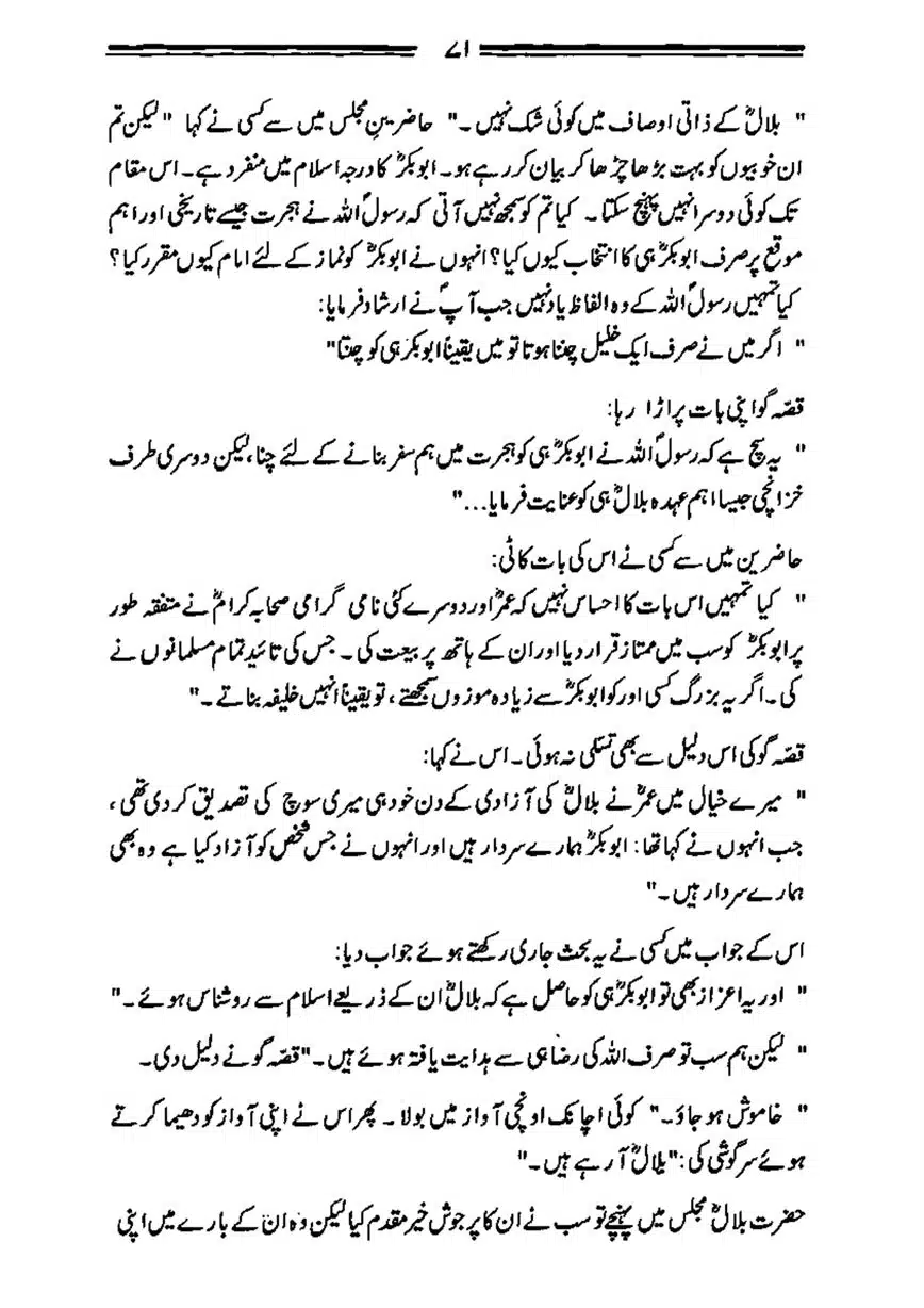 Bilal-ibn-Rabah-page-00072