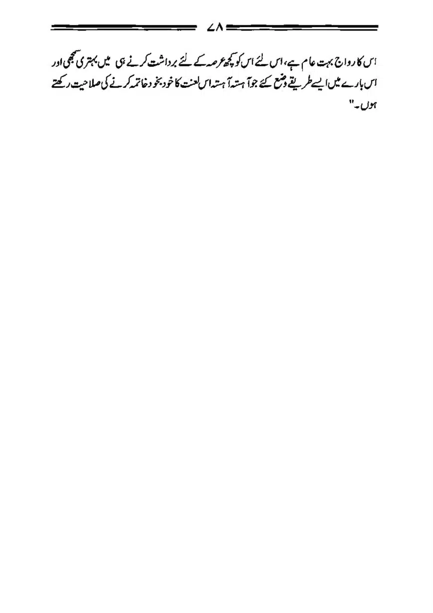 Bilal-ibn-Rabah-page-00079